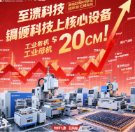 Yuxi Semiconductor: The Rise of a RF Chip Unicorn